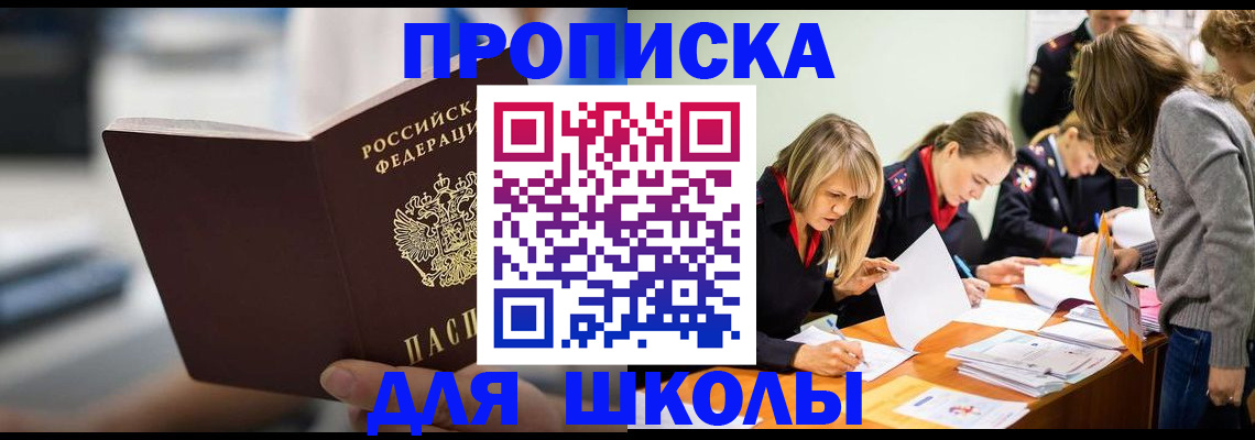 где прописаться в Искитиме