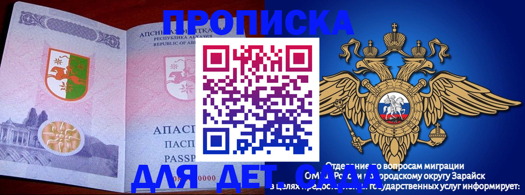 прописка для военкомата в Искитиме