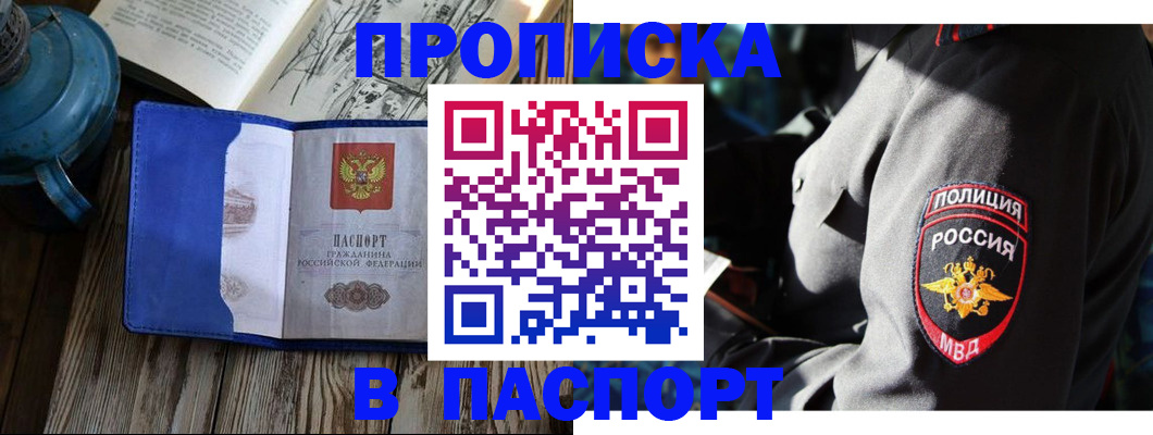временная регистрация надежно в Искитиме